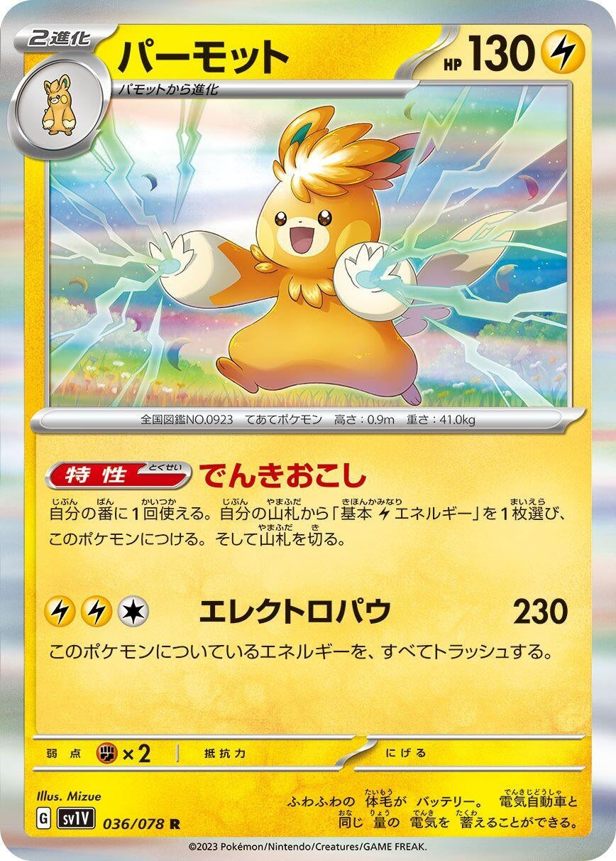 Image for Pawmot (SV1V: Violet ex) (036/078) - Pokemon Japan