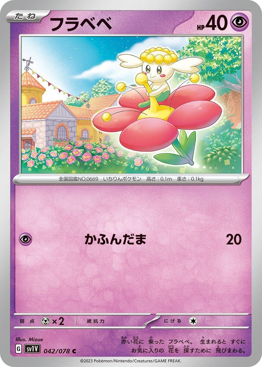 Image for Flabebe (SV1V: Violet ex) (042/078) - Pokemon Japan
