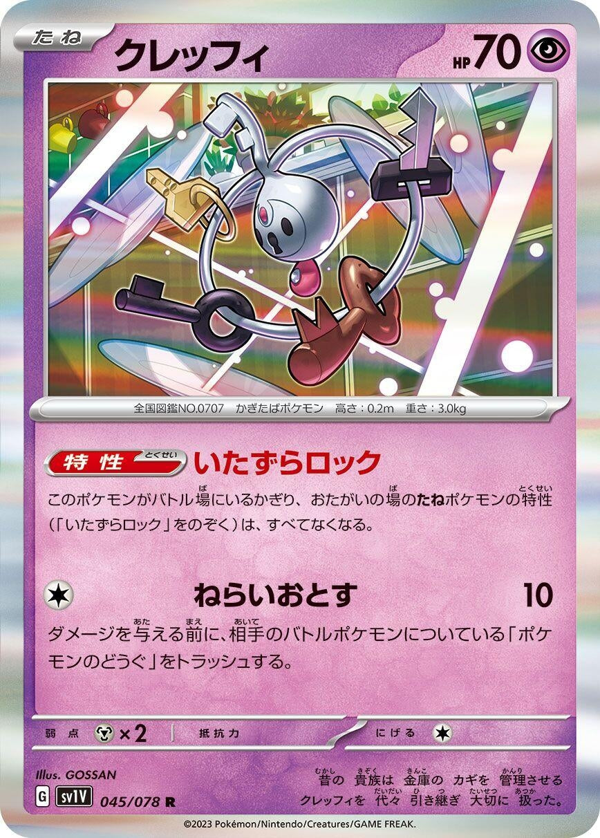 Image for Klefki (SV1V: Violet ex) (045/078) - Pokemon Japan