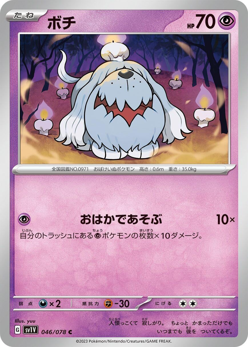 Image for Greavard (SV1V: Violet ex) (046/078) - Pokemon Japan