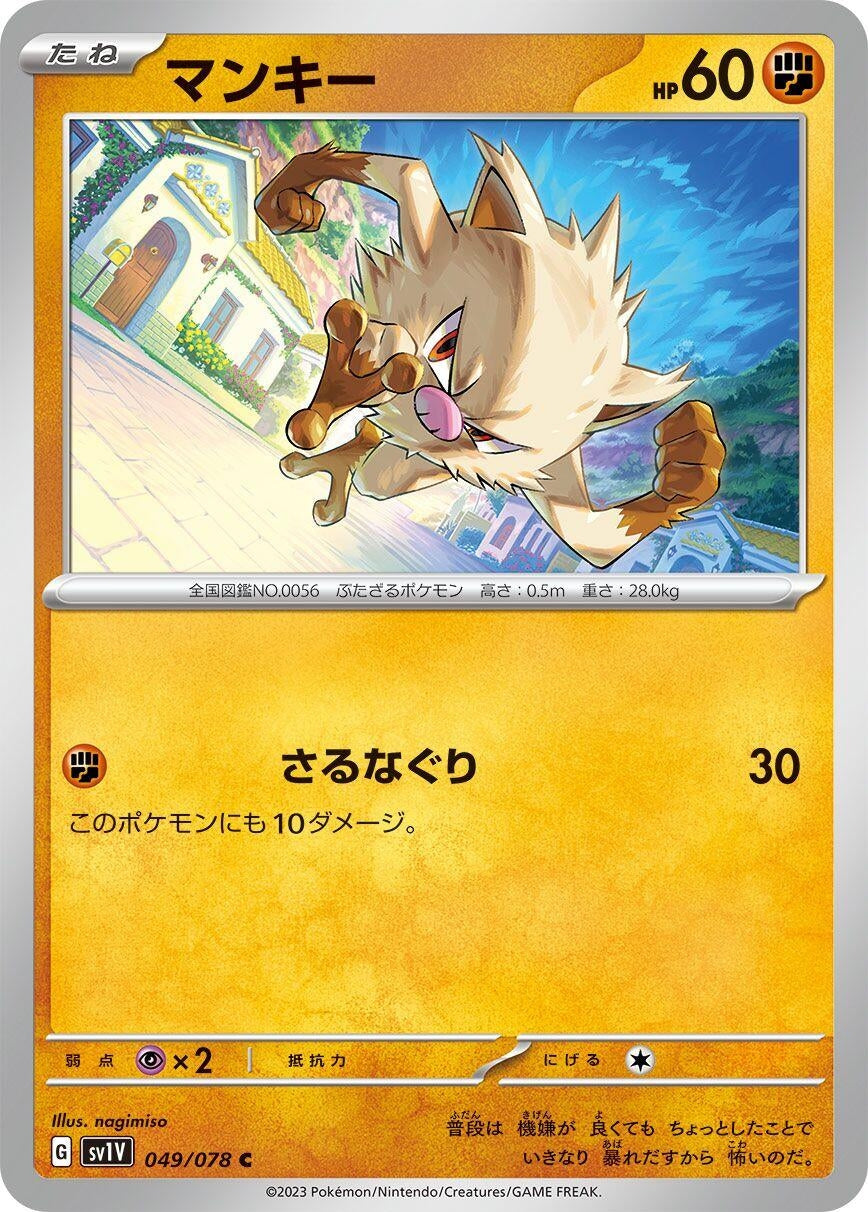 Image for Mankey (SV1V: Violet ex) (049/078) - Pokemon Japan