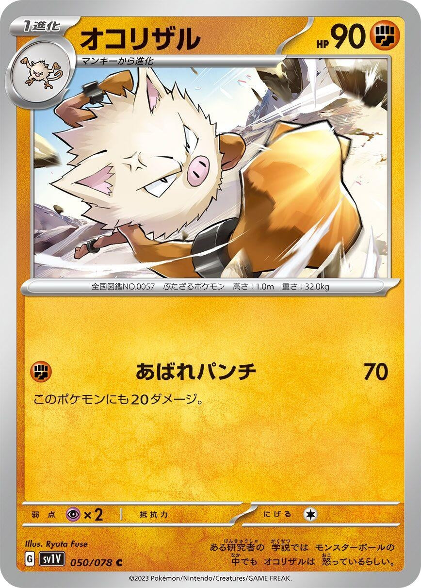 Image for Primeape (SV1V: Violet ex) (050/078) - Pokemon Japan