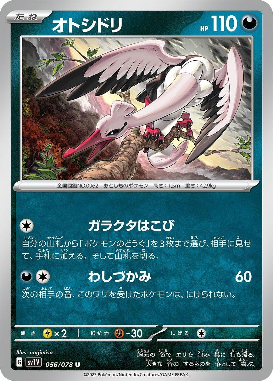 Image for Bombirdier (SV1V: Violet ex) (056/078) - Pokemon Japan