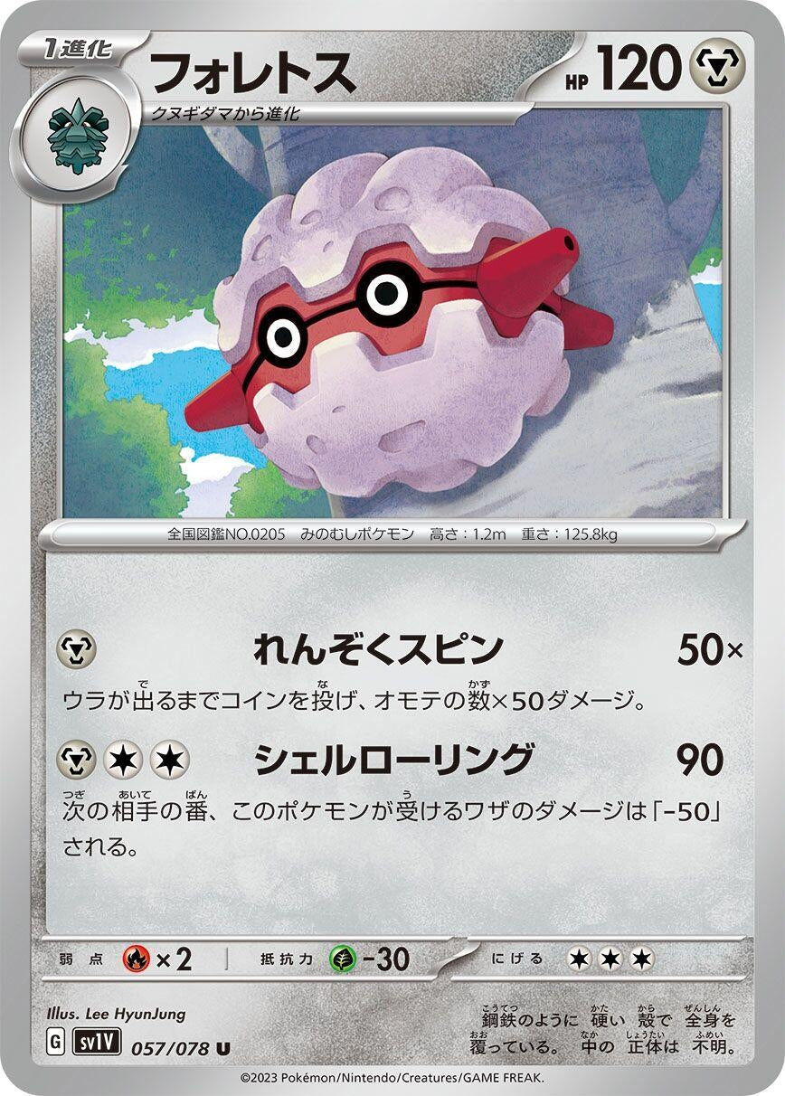Image for Forretress (SV1V: Violet ex) (057/078) - Pokemon Japan