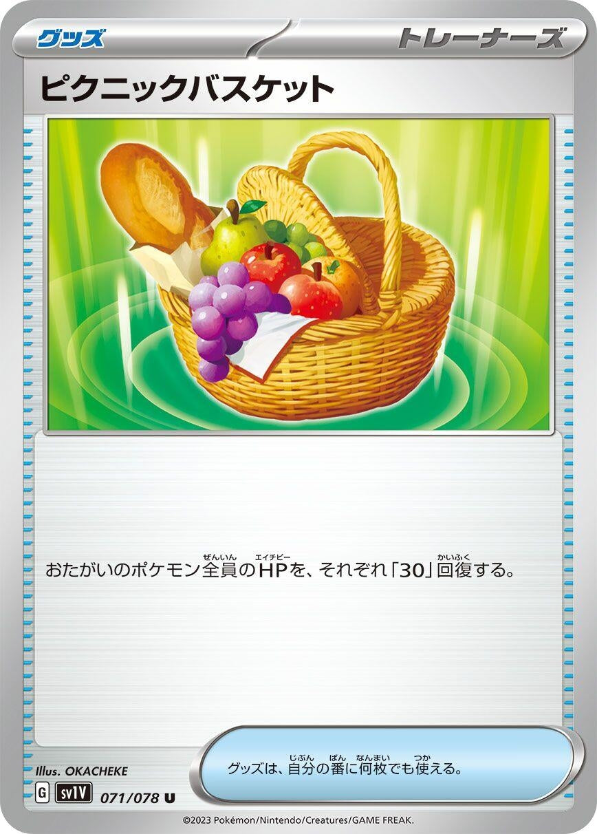 Image for Picnic Basket (SV1V: Violet ex) (071/078) - Pokemon Japan