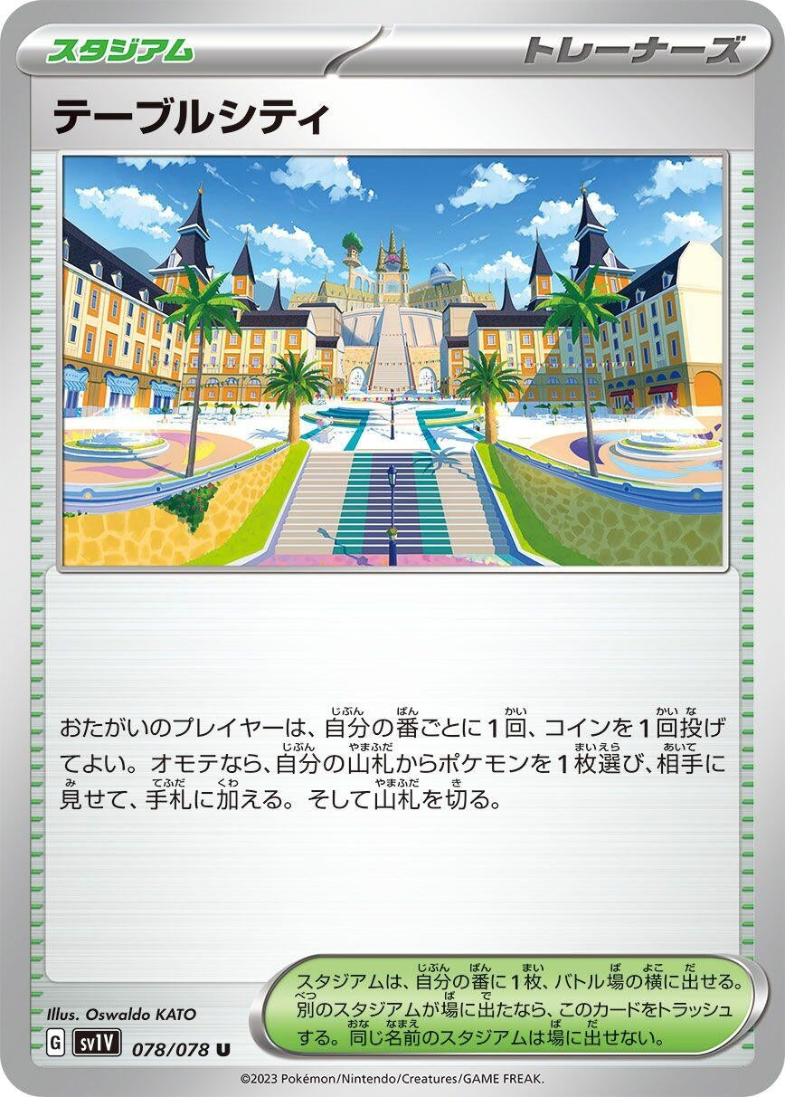 Image for Mesagoza (SV1V: Violet ex) (078/078) - Pokemon Japan