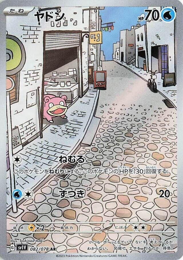 Image for Slowpoke (SV1V: Violet ex) (082/078) - Pokemon Japan