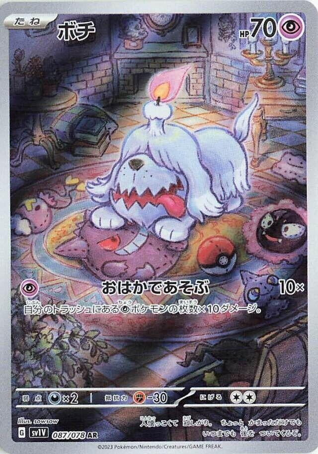 Image for Greavard (SV1V: Violet ex) (087/078) - Pokemon Japan