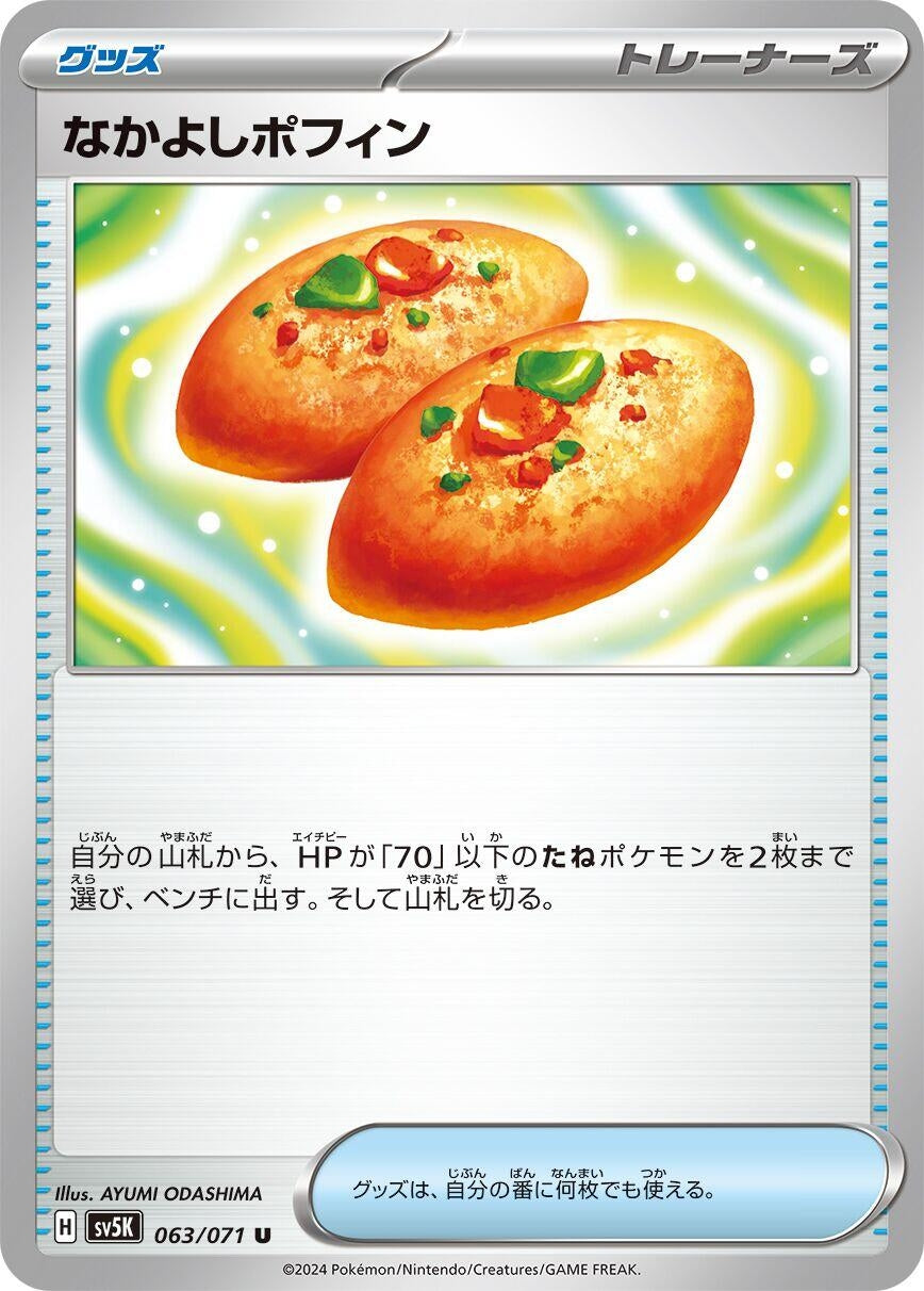 Image for Buddy-Buddy Poffin (SV5K: Wild Force) (063/071) - Pokemon Japan