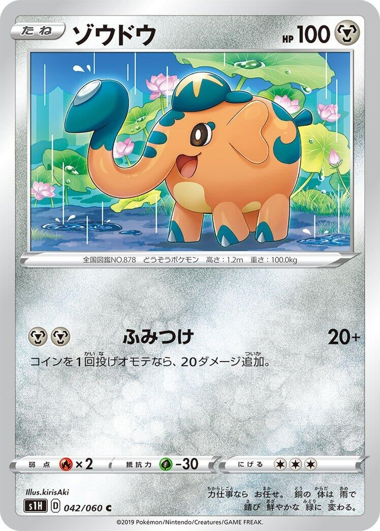 Image for Cufant (S1H: Shield) (042/060) - Pokemon Japan