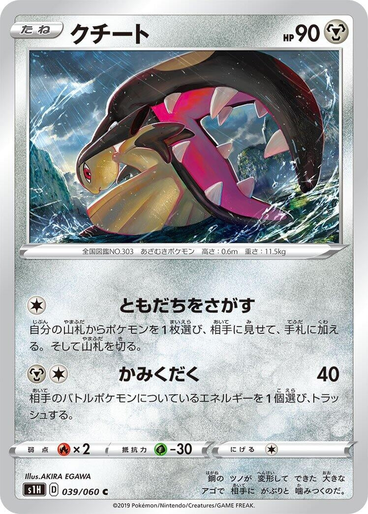 Image for Mawile (S1H: Shield) (039/060) - Pokemon Japan