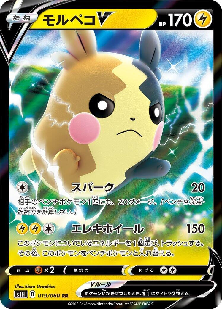 Image for Morpeko V (S1H: Shield) (019/060) - Pokemon Japan