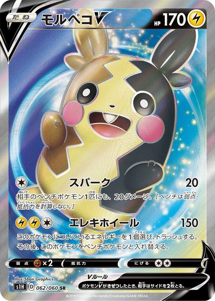 Image for Morpeko V (S1H: Shield) (062/060) - Pokemon Japan