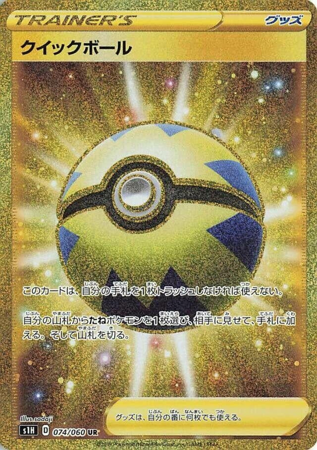 Image for Quick Ball (S1H: Shield) (074/060) - Pokemon Japan