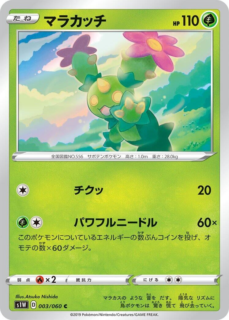 Image for Maractus (S1W: Sword) (003/060) - Pokemon Japan
