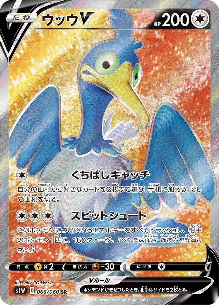 Image for Cramorant V (S1W: Sword) (066/060) - Pokemon Japan