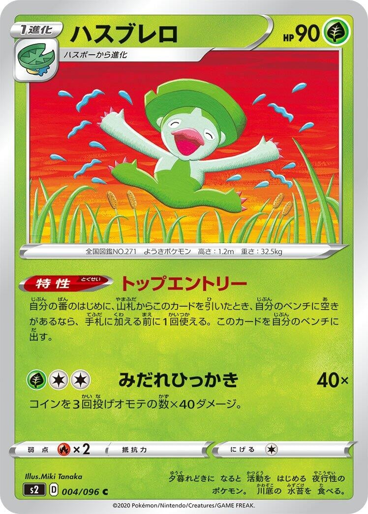 Image for Lombre (S2: Rebellion Crash) (004/096) - Pokemon Japan