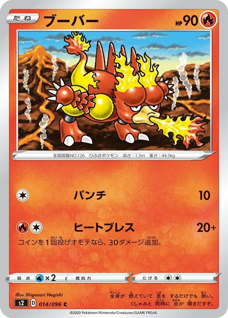 Image for Magmar (S2: Rebellion Crash) (014/096) - Pokemon Japan