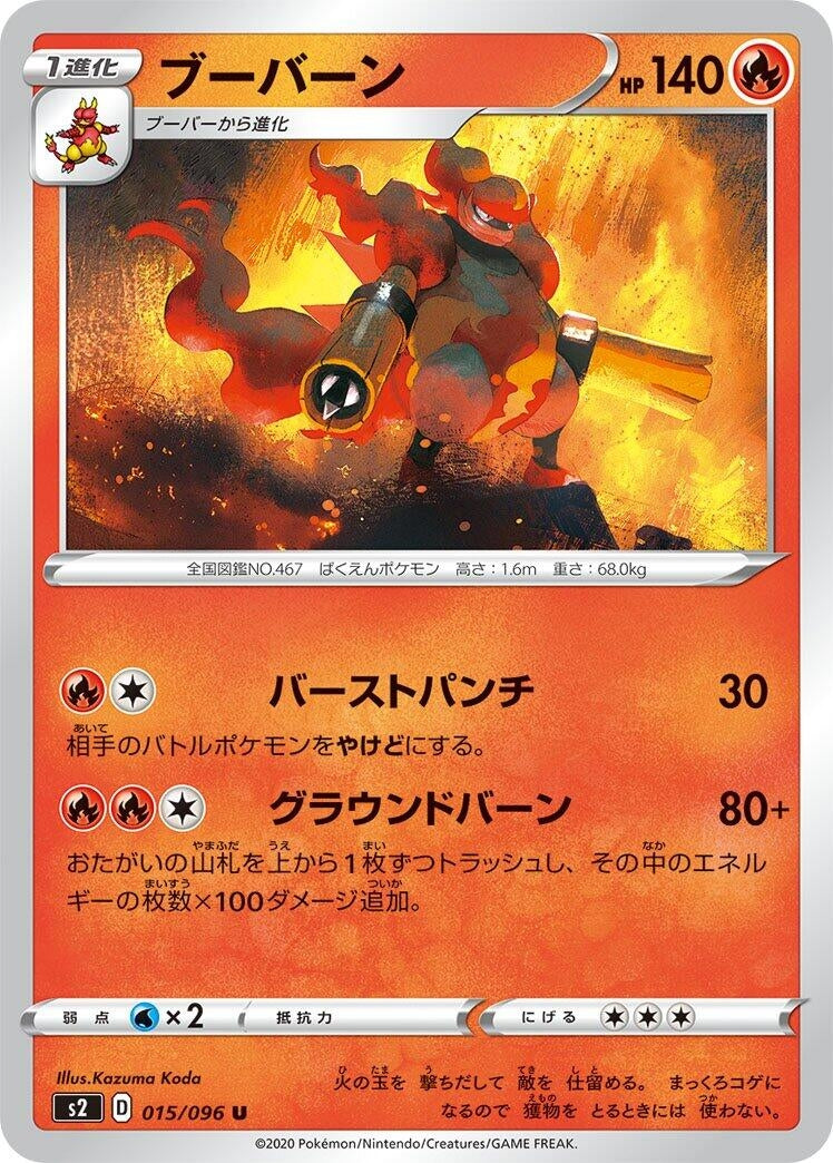 Image for Magmortar (S2: Rebellion Crash) (015/096) - Pokemon Japan