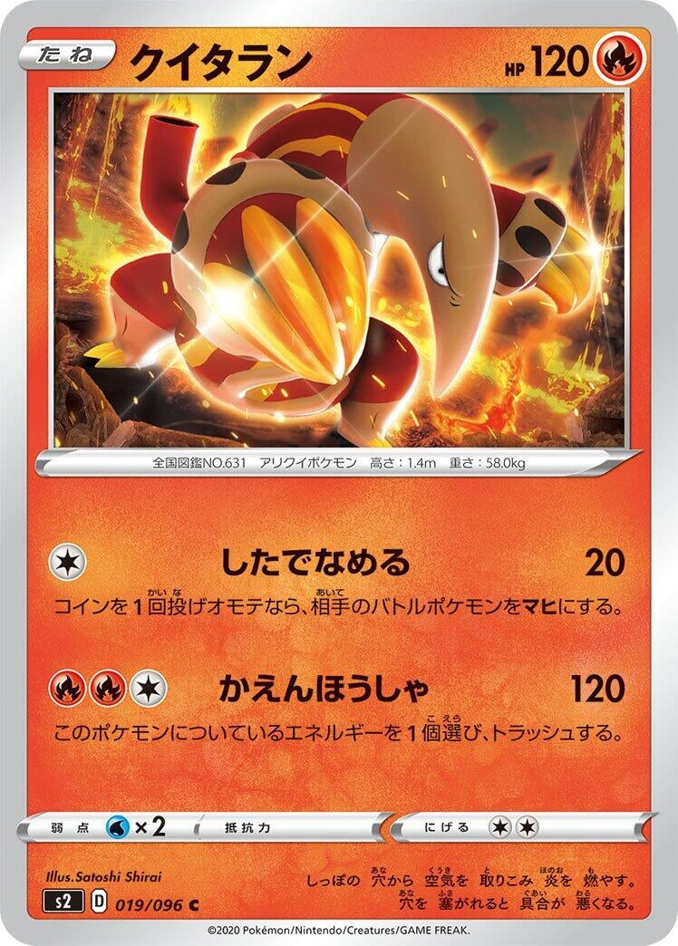 Image for Heatmor (S2: Rebellion Crash) (019/096) - Pokemon Japan