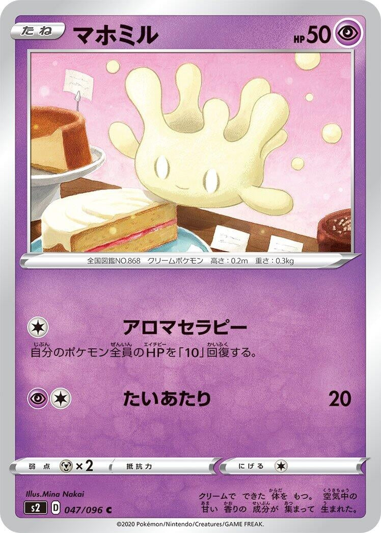 Image for Milcery (S2: Rebellion Crash) (047/096) - Pokemon Japan
