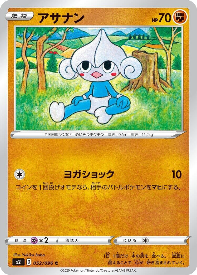 Image for Meditite (S2: Rebellion Crash) (052/096) - Pokemon Japan