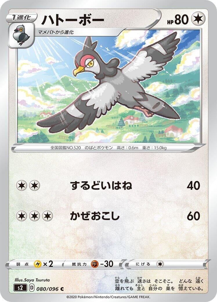 Image for Tranquill (S2: Rebellion Crash) (080/096) - Pokemon Japan