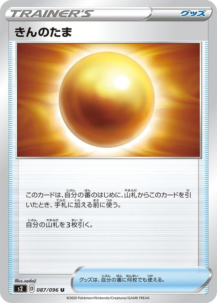 Image for Nugget (S2: Rebellion Crash) (087/096) - Pokemon Japan