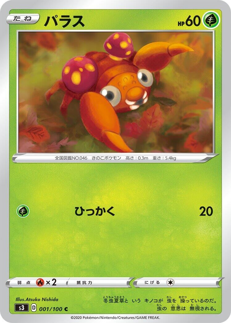 Image for Paras (S3: Infinity Zone) (001/100) - Pokemon Japan