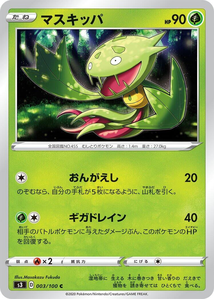 Image for Carnivine (S3: Infinity Zone) (003/100) - Pokemon Japan