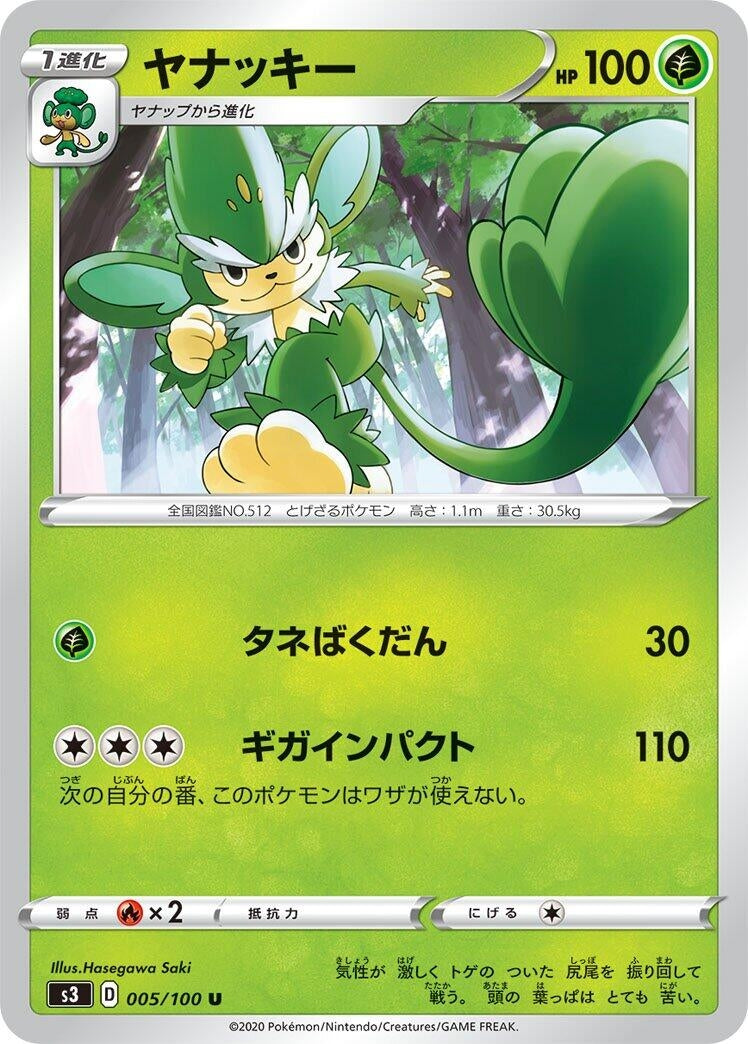 Image for Simisage (S3: Infinity Zone) (005/100) - Pokemon Japan