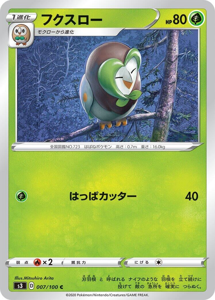 Image for Dartrix (S3: Infinity Zone) (007/100) - Pokemon Japan