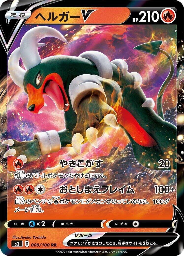 Image for Houndoom V (S3: Infinity Zone) (009/100) - Pokemon Japan