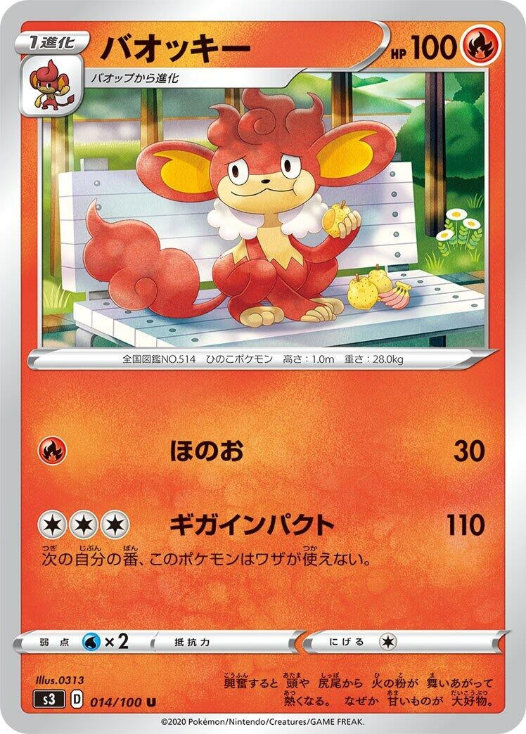 Image for Simisear (S3: Infinity Zone) (014/100) - Pokemon Japan
