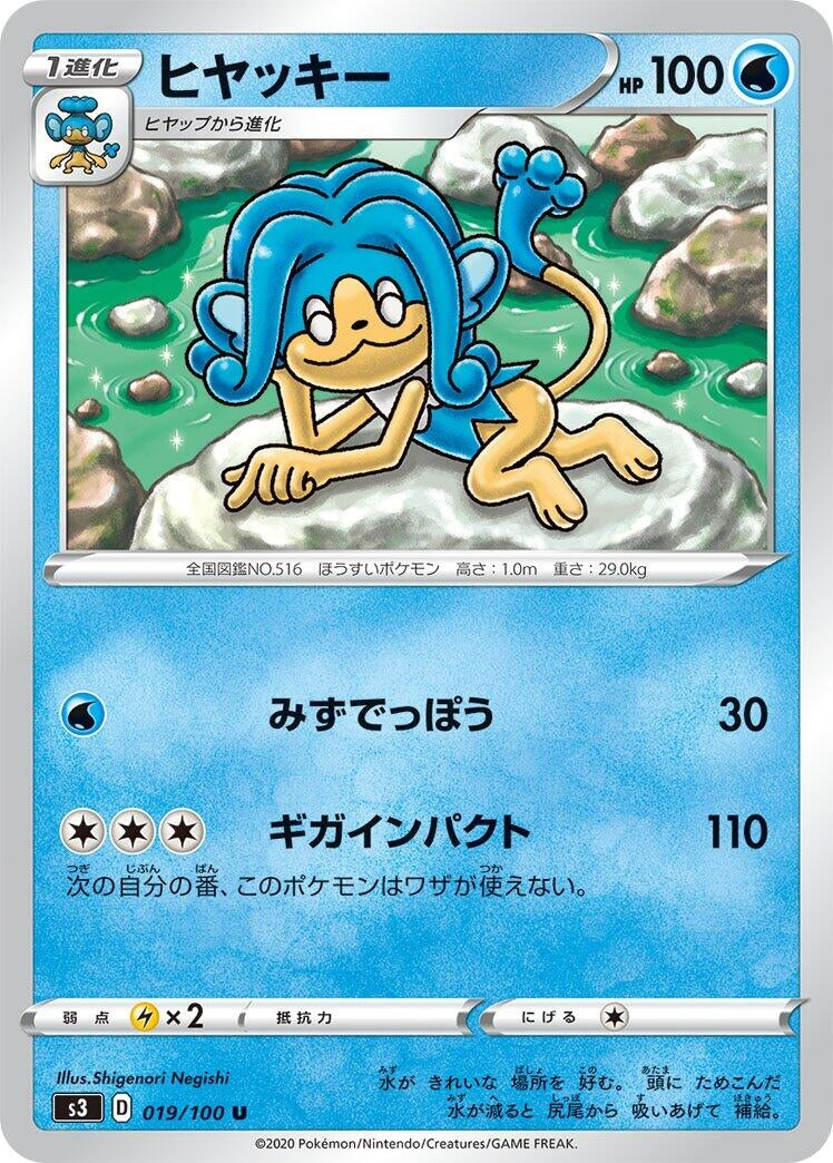 Image for Simipour (S3: Infinity Zone) (019/100) - Pokemon Japan