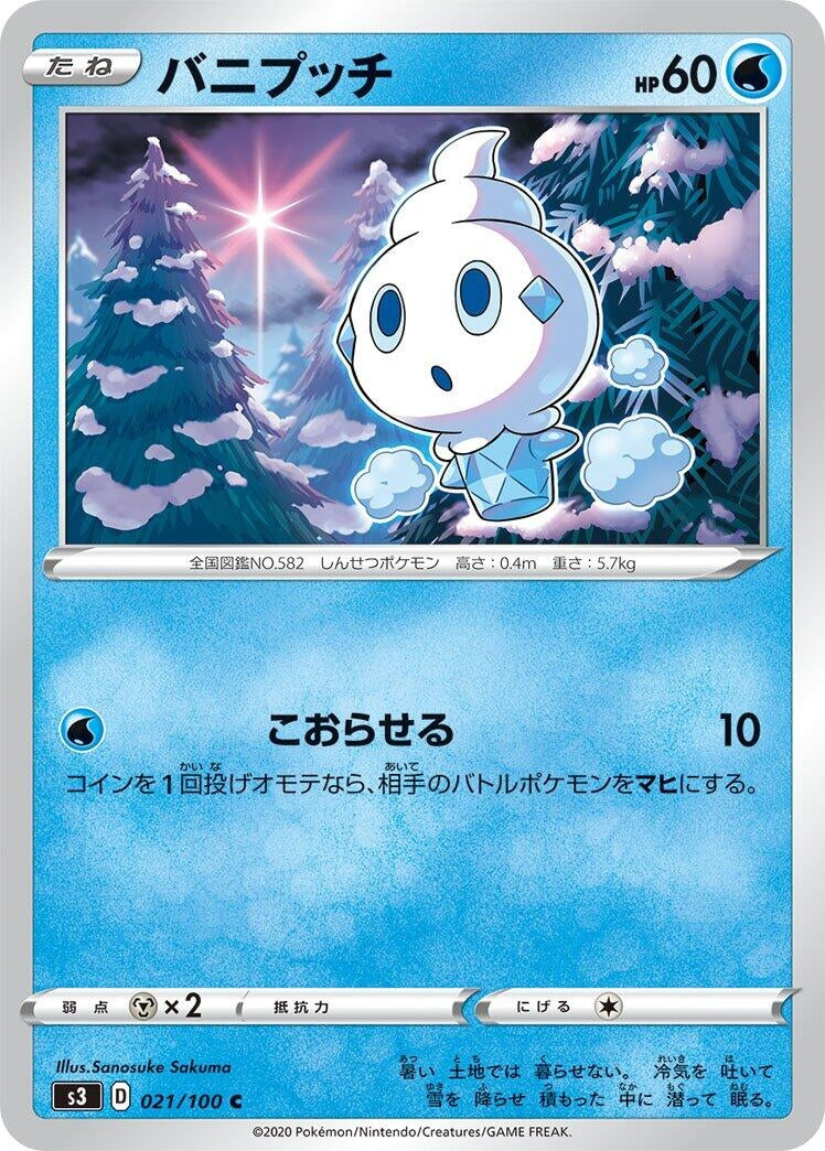 Image for Vanillite (S3: Infinity Zone) (021/100) - Pokemon Japan