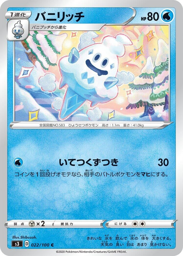 Image for Vanillish (S3: Infinity Zone) (022/100) - Pokemon Japan