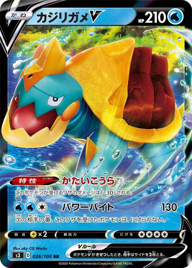 Image for Drednaw V (S3: Infinity Zone) (026/100) - Pokemon Japan