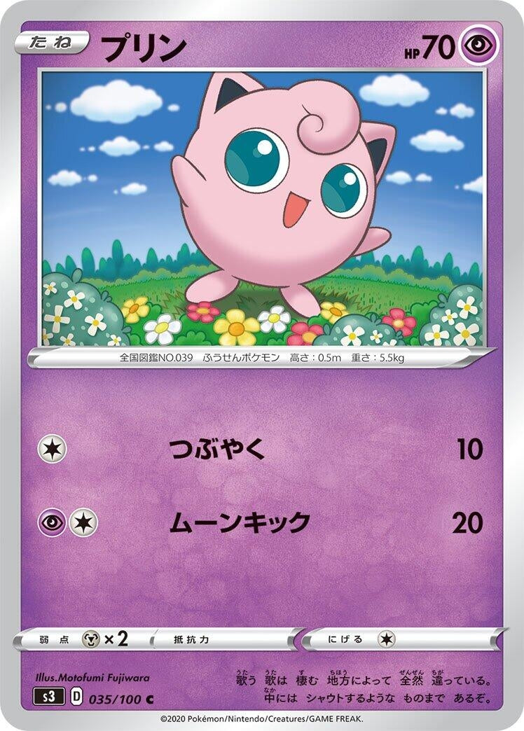 Image for Jigglypuff (S3: Infinity Zone) (035/100) - Pokemon Japan
