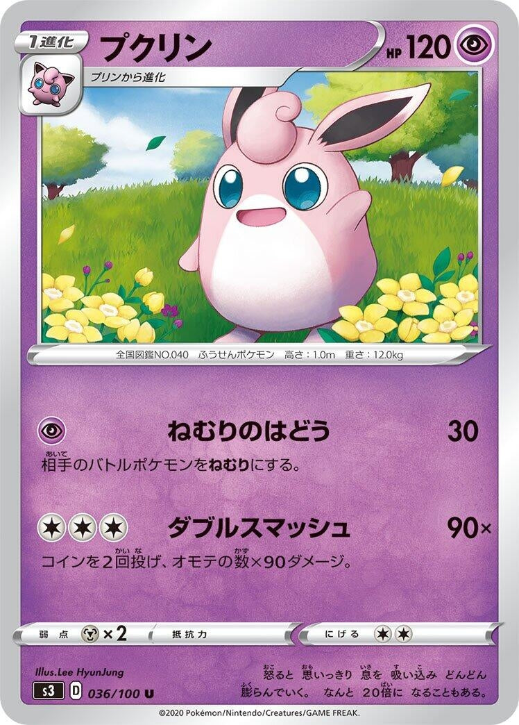 Image for Wigglytuff (S3: Infinity Zone) (036/100) - Pokemon Japan