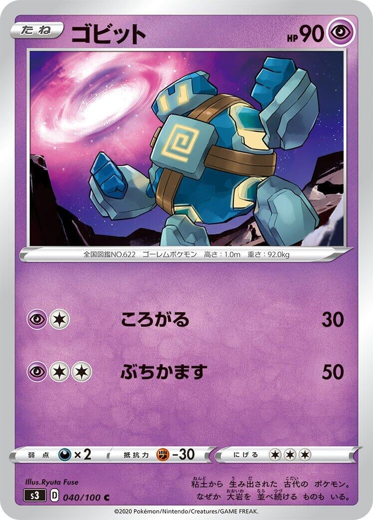 Image for Golett (S3: Infinity Zone) (040/100) - Pokemon Japan