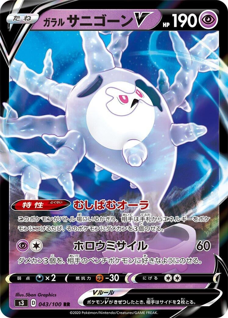 Image for Galarian Cursola V (S3: Infinity Zone) (043/100) - Pokemon Japan