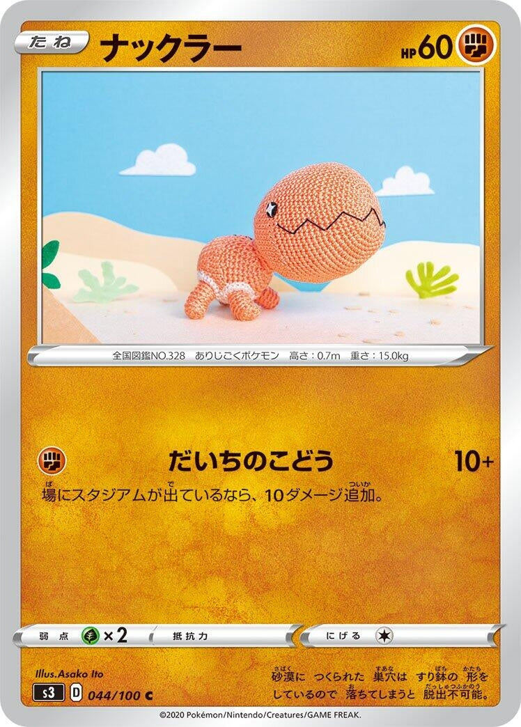 Image for Trapinch (S3: Infinity Zone) (044/100) - Pokemon Japan