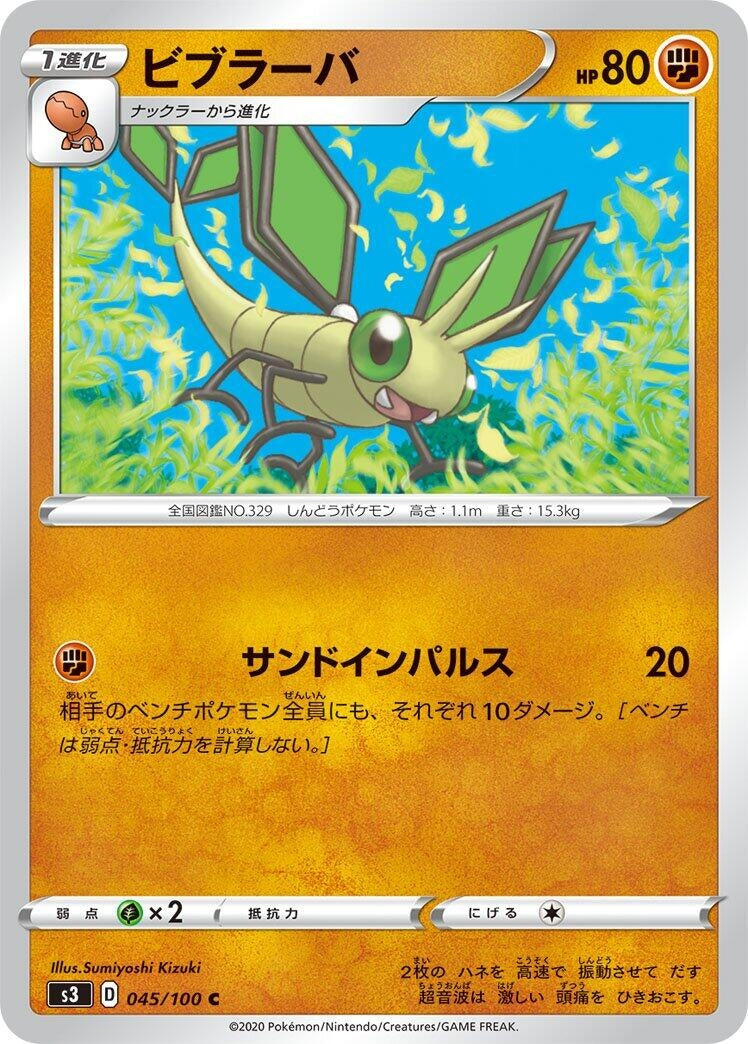 Image for Vibrava (S3: Infinity Zone) (045/100) - Pokemon Japan