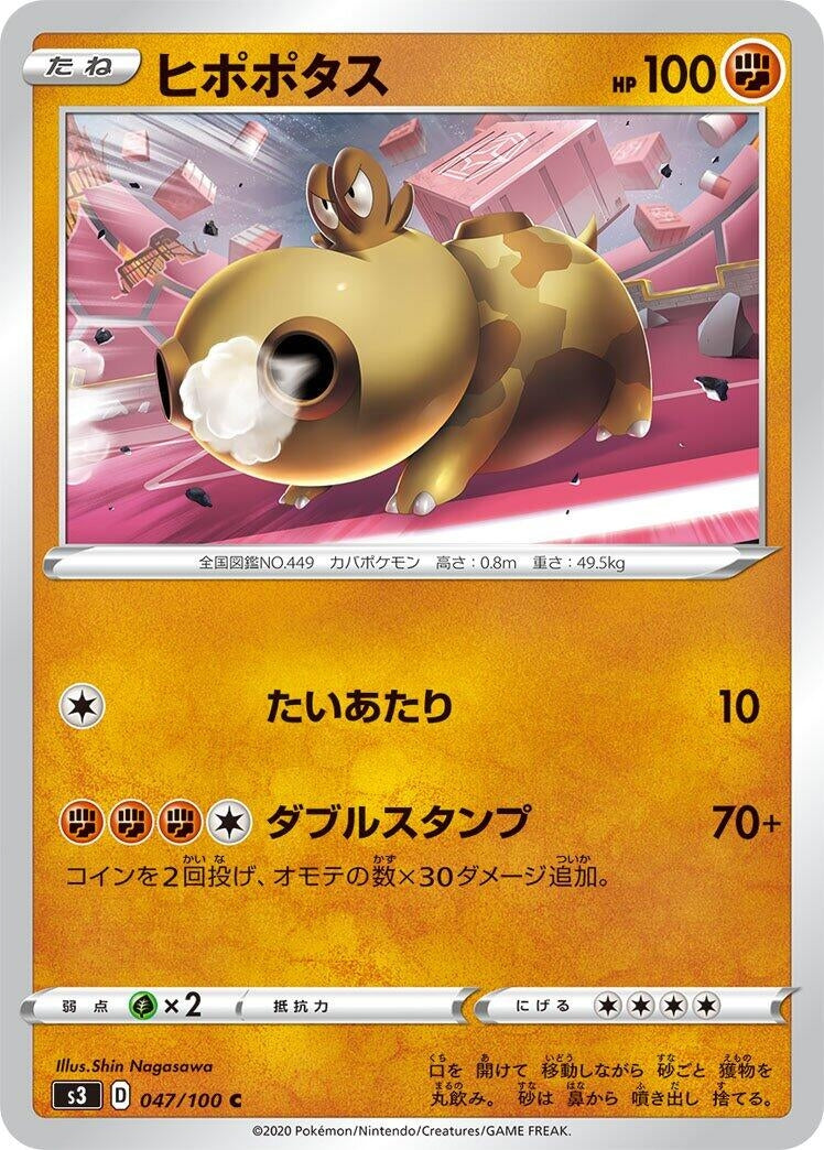 Image for Hippopotas (S3: Infinity Zone) (047/100) - Pokemon Japan