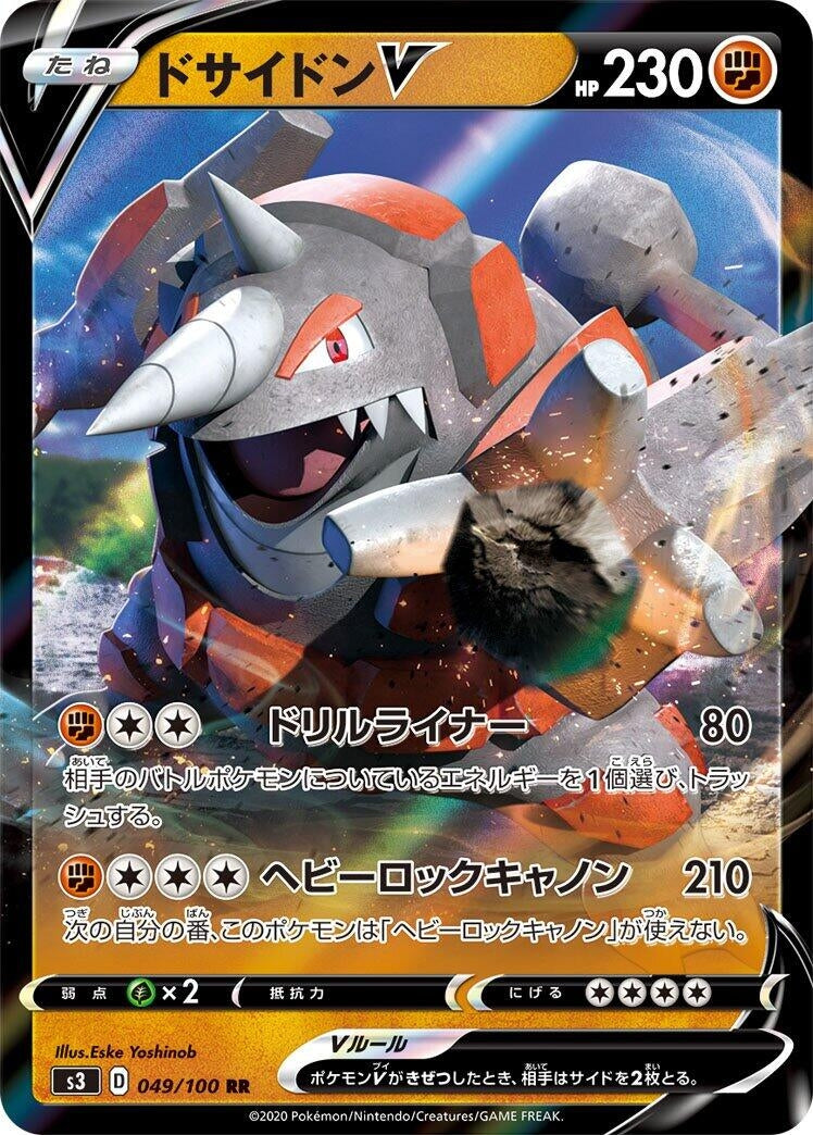 Image for Rhyperior V (S3: Infinity Zone) (049/100) - Pokemon Japan
