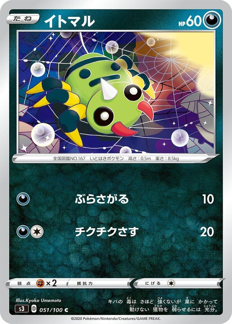 Image for Spinarak (S3: Infinity Zone) (051/100) - Pokemon Japan