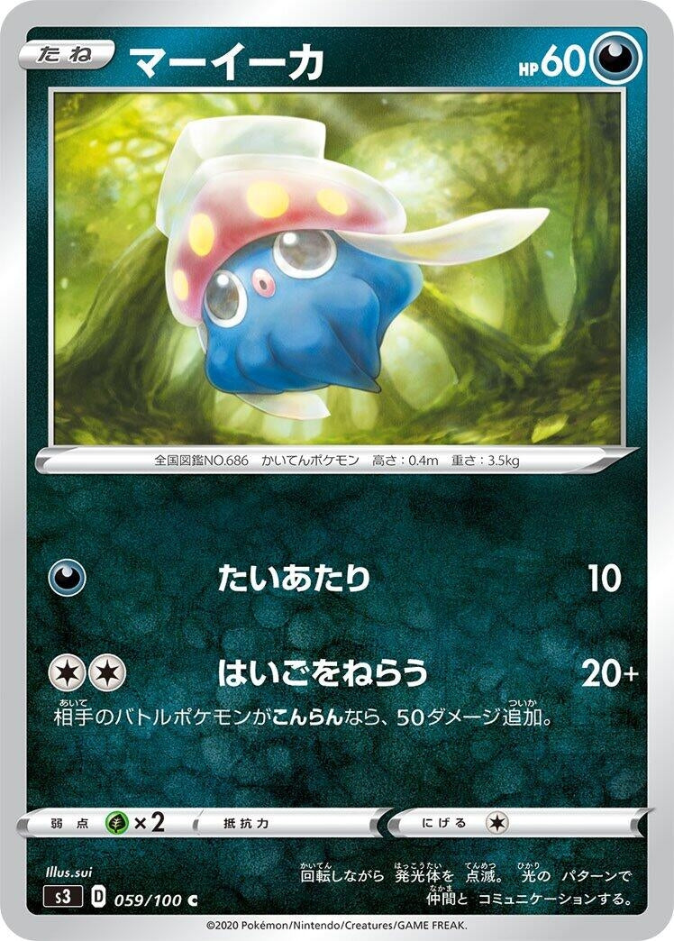 Image for Inkay (S3: Infinity Zone) (059/100) - Pokemon Japan