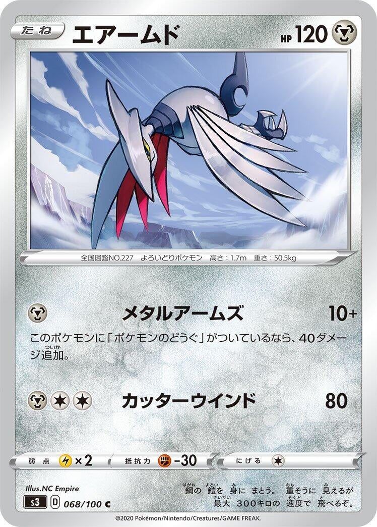 Image for Skarmory (S3: Infinity Zone) (068/100) - Pokemon Japan