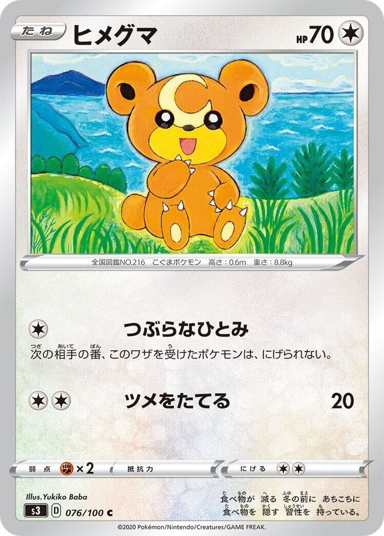 Image for Teddiursa (S3: Infinity Zone) (076/100) - Pokemon Japan